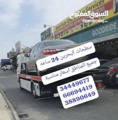  19 سطحه مدينة حمد خدمة سحب سيارات البحرين رقم سطحه ونش رافعه Towing cars Hamad TownQatar Bahrain Manama