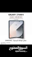  8 سامسونك كلكسي 512GB Z Fold 6 للبيع انتبه 512 مو أقل هاتف وتاب بنفس الوقت من شركة سامسونك فلاكشب.