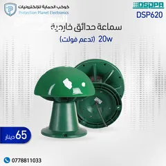  13 سماعات خارجية مطرية - سماعات مقاومة للماء DSPPA