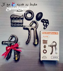  1 مجموعة لتمارين اليد والساعد مع كل بكج مقبض تمارين اليد والساعد هدية