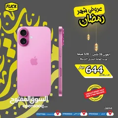  1 IPHONE 16 PLUS 128 GB NEW / ايفون 16 بلس 128 جيجا جديد كفاله الوكيل الرسمي كفاله فليك موبايل 5 سنوات
