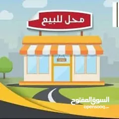  1 محل تجاري للبيع