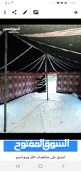  20 خيم شعر تراثيه  مساحة 8م×4م ويوجد مساحات أخرى حسب الطلب  خيم جديده لا يوجد مستعمله