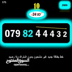  23 ارقام زين جديدة مسكرة