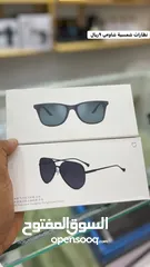  2 نظارة شمسية من شركة شاومي