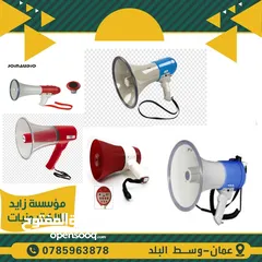  1 سماعة مناداة بوق للحفلات والزفات