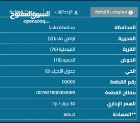  2 قطعة ارض في الرامة البحر الميت الغور - منطقة شاليهات - مقابل منتجع البحيرة سابقا - متوفر تصميم