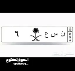  1 لوحة مميزة فردي   ن س ع   6