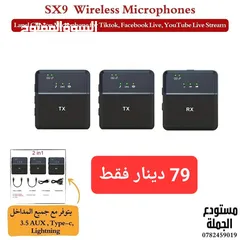  15 مايكرفون وايرلس من اجود وافضل انواع الميكروفونات وضمان اقل الاسعار