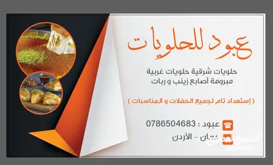  9 اهلا وسهلا في الجميع كنافه عبود