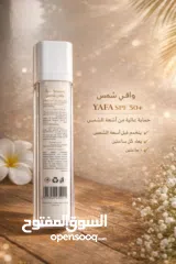  2 واقي شمس مع ترطيب عالي