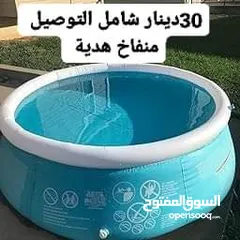  7 مسبح انتكس الامريكي بسعر خيالي مع هدية منفاخ وتوصيل مجاني