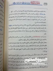  12 كتاب فاطمه بنت النبي صلى الله عليه وسلم