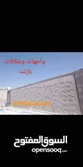  6 احواض بازلت نخب اول