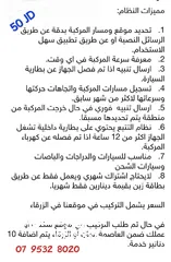  6 جهاز GPS تتبع للمركبات