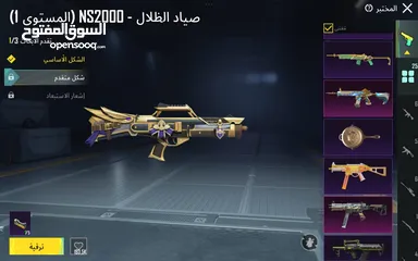  17 بيع حساب ببجي