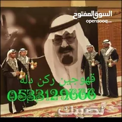  6 ‏ دلت العرب للضيافة الشيوخ