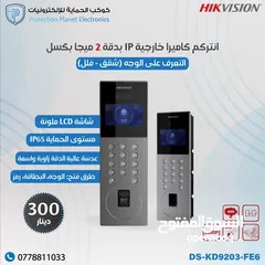  17 انتركم فيديو صوت و صورة video intercom