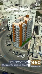  5 للبيع : مبني سكني تجاري في الغبرة الشمالية جنب تقاطع دوار الشراع سابقا