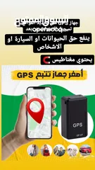  1 GPS  متعدد الوظائف و استخدامات