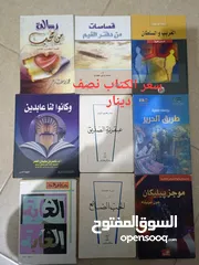  11 كتب للقراءة مستعملة بحالة ممتازة وبأسعار مختلفة ومناسبة