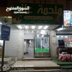  1 عدة ملحمة كاملة للبيع بسعر مغري والتسليم بعد العيد بداعي السفر