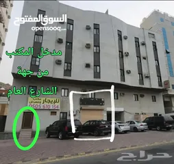  2 للإيجــــــــار  محل أو مكتب 32م بحمام خاص   مكة المكرمة