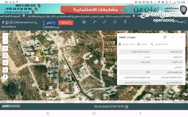  9 ارض ابو قش 1169 قرب جامعة بير زيت ومستشفى الاستشاري