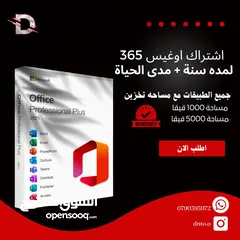  2 اشتراكات جميع البرامج الرقمية