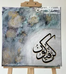  1 Arabic calligraphy