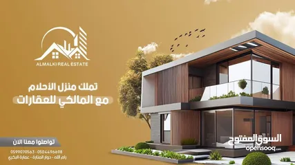  2 مطلوب شقه للبيع في عين منجد