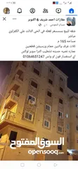  2 عمارة حديثة