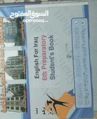  4 كتب السادس اعدادي