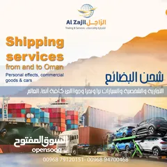  11 شحن جوي وبحري وبري Air cargo and sea shipping services