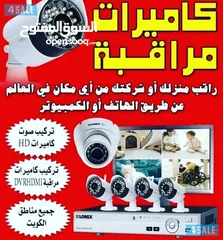  1 CCTV camera technician Hindi all Kuwait