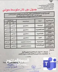  27 مدرس أول رياضيات خبرة كبيرة بمناهج الكويت