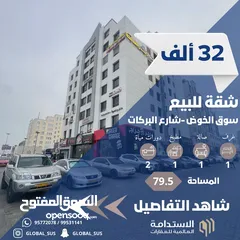  2 شقة في شارع البركات حيويه جدا