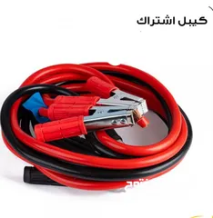  11 كيبل اشتراك لشحن بطاريه السياره 2000 امبير كيبل شحن بطارية سياره