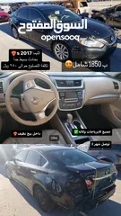 22 مجموعة سيارات التيما من موديل 2017-2020 بالحادث بأقل الاسعار فالسوق