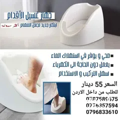  3 جهاز غسل القدمين للوضوء لحل مشكلة غسل القدم عند الوضوء  لا يحتاج إلى الكهرباء او مضخة ماء  سهل الترك