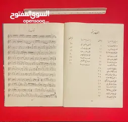  7 مجلدات نوتات وكلمات اغاني أم كلثوم وعبدالحليم وفلاوتات وهارمونيكات.