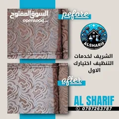  26 الشريف  لخدمات تنظيف  ودراي كلين