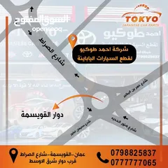  6 اكسات امامية تويوتا بريوس 2016-2022  Toyota Prius 2016/2022 مستعمل اصلي ياباني