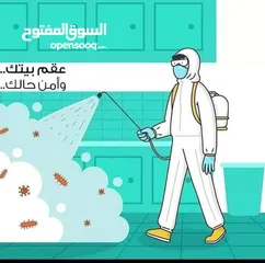  24 رش حشرات للمنازل والمحلات مع ضمان النتيجة وسرعة الاستجابة وكفالة