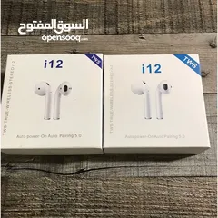  13 ايربود i12  مع توصيل للجميع محافظات مجانا باقي 8 قطع  اطلب الان  ...))))))))