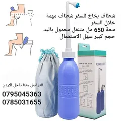  3 اغراض السفر بخاخ بيديت محمول منظف شخصي محمول شطاف السفر 500 مل بخاخ Portable Bidet Sprayer ادوات