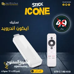  2 ايكون ستيك فوركيه اندرويد رسمي اصلي باشتراكات ل 10 سنوات