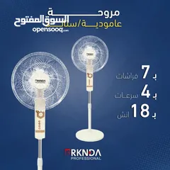  19 الجو نار و صار بدها مروحة قوية باحدث شكل و اصدار و بأقل الأسعار مراوحBRKNDA الأقوى على مستوى المملكة