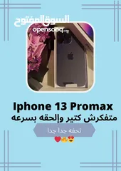  3 وصل بخصم يصل ل 30% م احدث اصدارات ايفون 15 بروماكس Iphone 15 Promax