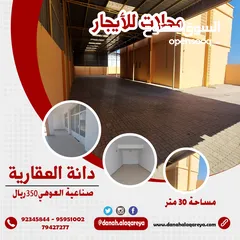  1 ورشة للإيجار صحار صناعية العوهي  workshop for rent, Sohar Industrial, Al Awhi